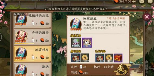 阴阳师式神委派乱糟糟的后院是什么 乱糟糟的后院式神委派推荐