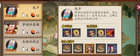 阴阳师式神委派鼓声是什么 鼓声式神委派任务式神选择推荐