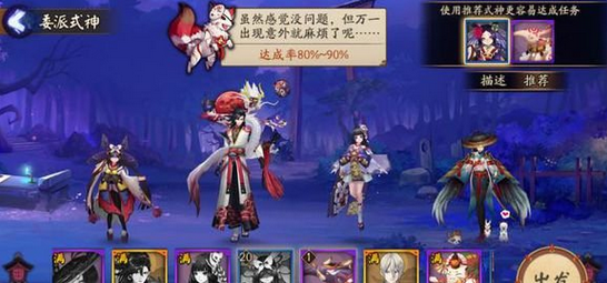 阴阳师式神委派失眠的村庄是什么 失眠的村庄式神委派式神推荐