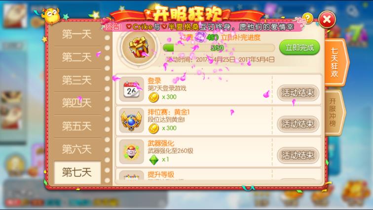 弹弹堂手游开服狂欢活动 七天狂欢攻略