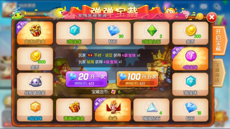弹弹堂手游宠物排行 宠物排名介绍