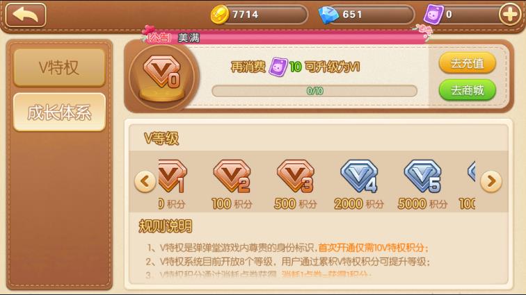弹弹堂手游VIP价格表 腾讯弹弹堂手游VIP特权属性介绍