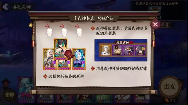 阴阳师式神委派奖励大全 式神委派奖励汇总介绍
