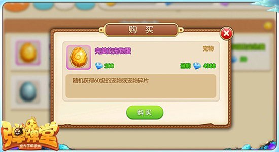 弹弹堂手游宠物合成技巧