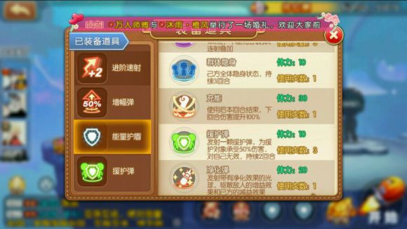 弹弹堂手游流派大全 PVP流派详解