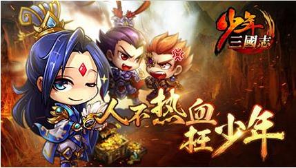 少年三国志新手国家选择攻略 少年三国志国家发展分析