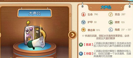 弹弹堂手游40级武器选择推荐 40级武器什么好