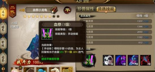 天龙八部手游宠物技能怎么搭配 宠物技能最强搭配