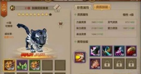 天龙八部手游丐帮宠物技能怎么选 丐帮宠物最强技能搭配