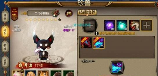 天龙八部手游逍遥宠物技能怎么选 逍遥宠物最强技能搭配