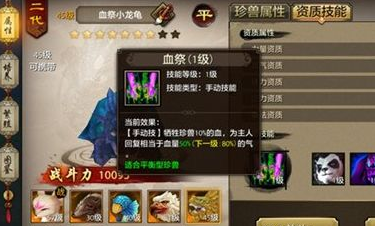 天龙八部手游峨眉宠物技能怎么选 峨眉宠物最强技能搭配