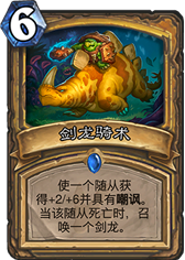 炉石传说手游安戈洛竞技场必选卡牌 竞技场小TIPS分享