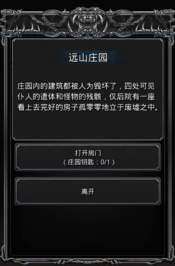 ���³Ǳ�2Զɽׯ԰��ô�� Զɽׯ԰��������