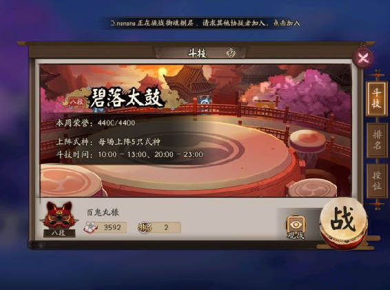 阴阳师阎魔斗技阵容 如何对抗彼岸花阵容