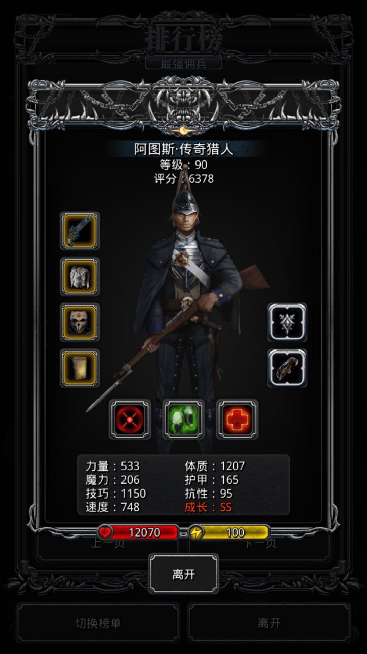 地下城堡2SS火枪手转什么好 SS火枪手转职最强推荐