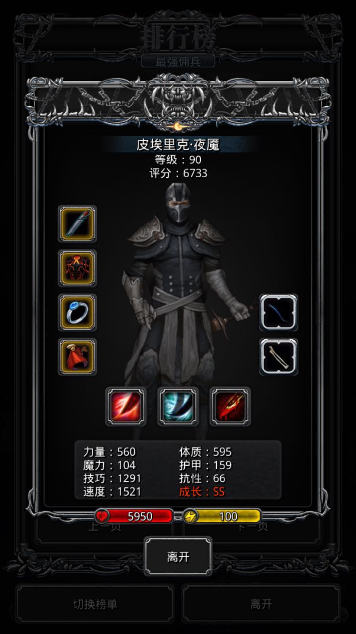 地下城堡2SS潜行者转什么好 SS潜行者转职最强推荐