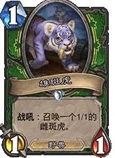 炉石传说微调版中速猎卡组推荐 炉石传说微调版中速猎卡组详解