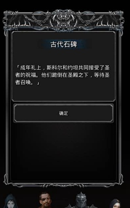 地下城堡2石碑任务怎么做 石碑任务流程介绍