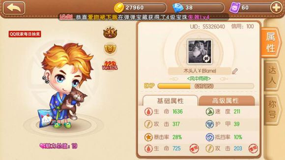 弹弹堂手游卡速度攻略 卡速度技巧分享