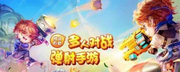 弹弹堂手游弹弹先驱者称号怎么获取 弹弹先驱者称号获取方法