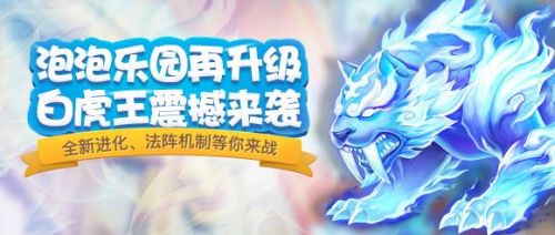 梦幻西游手游白虎王挑战资格怎么获得 白虎王打法讲解
