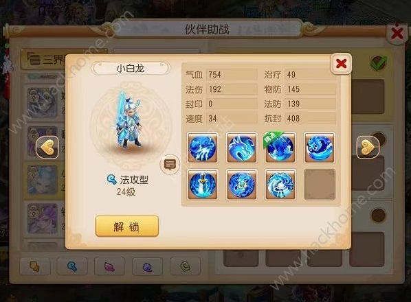 梦幻西游手游助战有哪些能解封 会解封助战盘点
