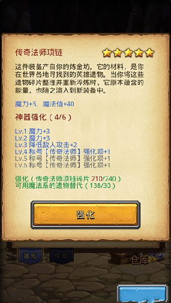 不思议迷宫定向越野80层boss攻略