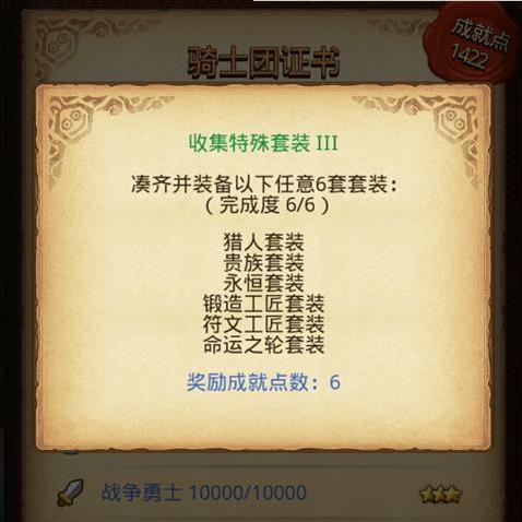 不思议迷宫永恒套装获取攻略 不思议迷宫永恒套装获取大全