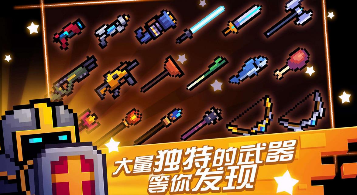 元气骑士天赋分类及概述