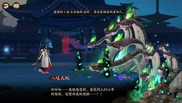 阴阳师八岐大蛇的秘谋攻略大全 第二十二章剧情内容介绍