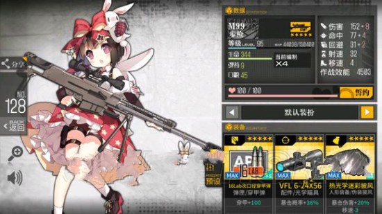少女前线金色披风狙击公式是多少? 金色披风狙击建造时间详解