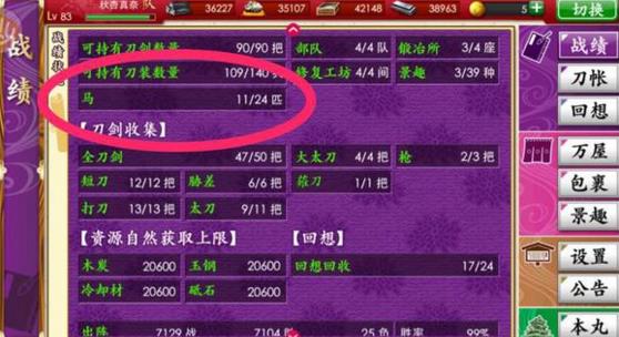 刀剑乱舞乌雅怎么得? 专属坐骑乌雅获取及属性详解