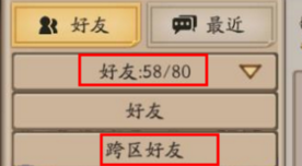 阴阳师跨区怎么查看好友 快去查看好友方法