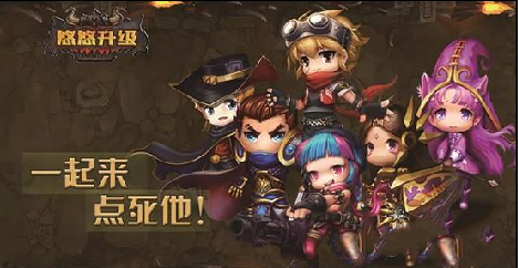 悠悠升级手游什么时候能玩 5月16号悠悠升级手游休闲开测