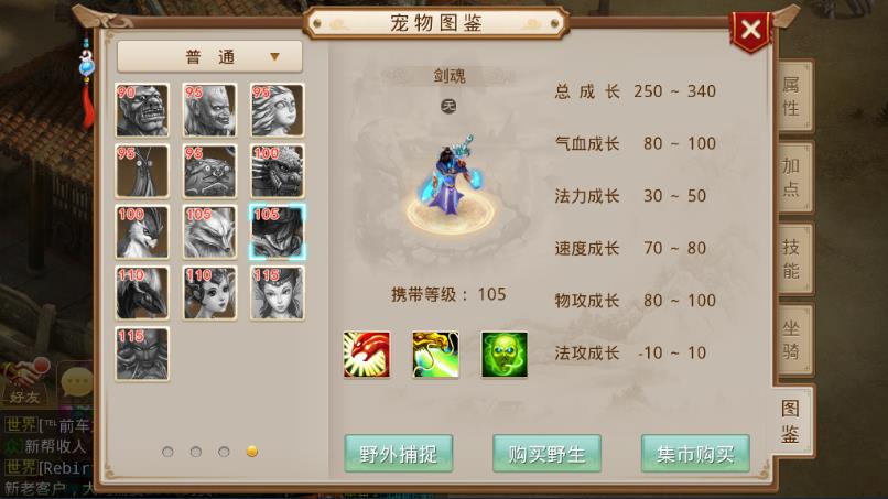问道手游105宠物图鉴 105级宠物介绍