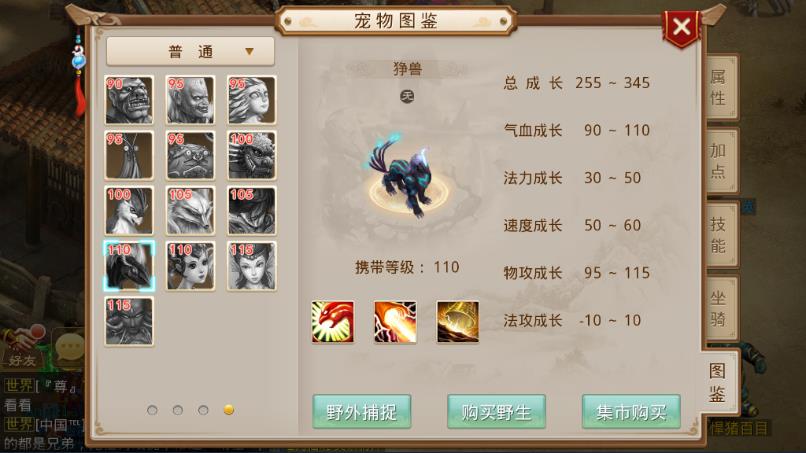 问道手游110宠物大全 110级宠物图鉴