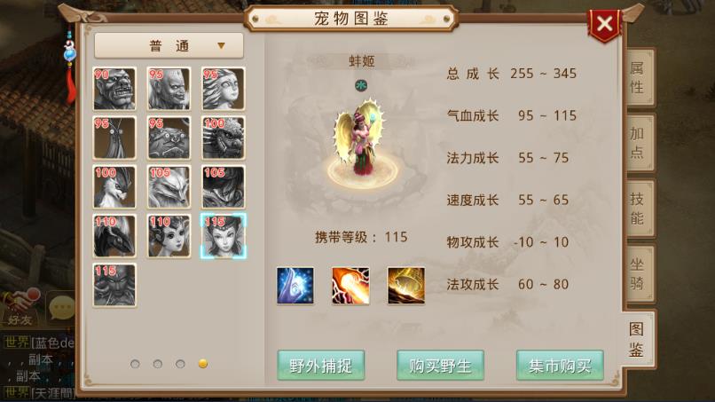 问道手游115宠物大全 115级宠物图鉴