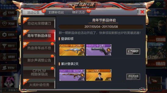 穿越火线枪战王者QBZ95天使评测 QBZ95天使手感实测