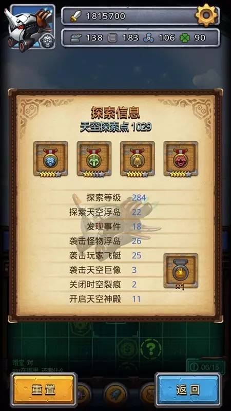不思议迷宫天空称号大全 天空称号玩法讲解