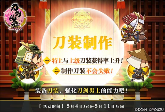 刀剑乱舞刀装怎么搭配? 刀装属性作用及搭配详解