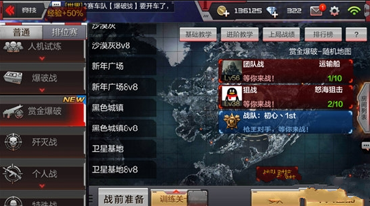 穿越火线手游赏金爆破模式怎么样 赏金爆破模式全解析