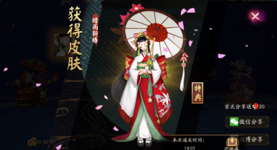 阴阳师雨女十层怎么过 雨女十层攻略大全