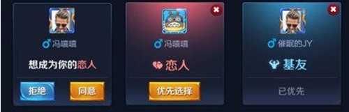 王者荣耀亲密关系怎么解除 亲密关系解除方法