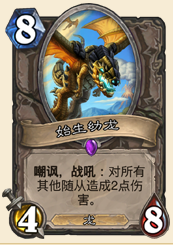 炉石传说手游安戈洛竞技场选牌排行榜前5
