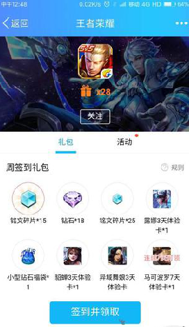 王者荣耀5级铭文怎么获得?5级铭文获取攻略 一周两个5级铭文