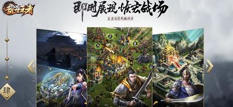 乱世王者手游战场热门兵种排行 乱世王者手游战场热门兵种推荐