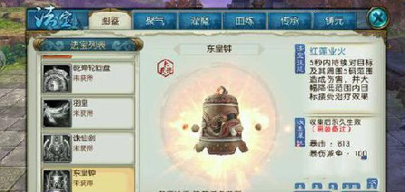 诛仙手游东皇钟厉害吗 东皇钟属性介绍