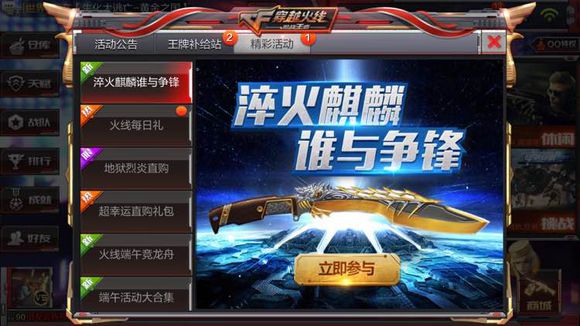 cf手游尼泊尔火麒麟需要多少幸运值 尼泊尔火麒麟抽奖幸运值介绍