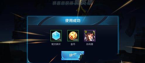 王者荣耀排位箱子怎么得 排位夺宝箱子获取方法讲解