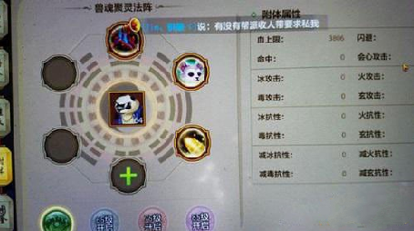 天龙八部手游峨眉宝宝附体怎么选 峨眉宝宝附体推荐